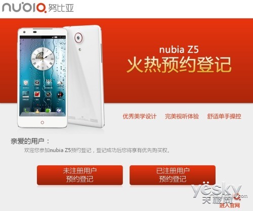 nubia Z5