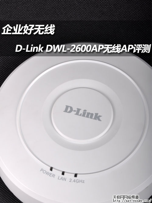 ҵ D-Link DWL-2600APAP