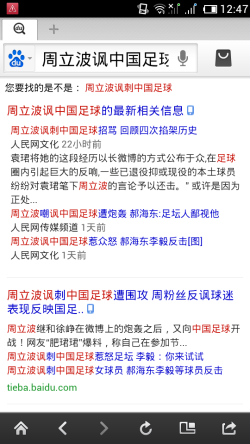 4.5英寸双模双核百度云 100%互联网手机评测