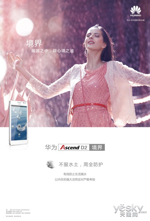 ΪAscend D2 켫