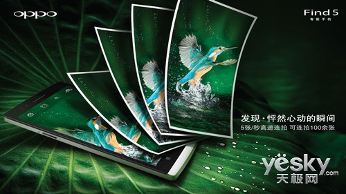 四核1080P智能旗舰OPPO Find 5节后热销