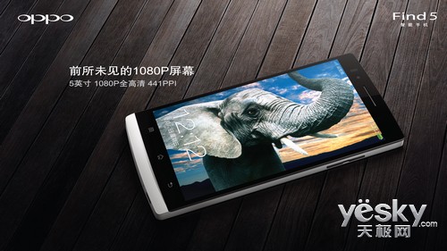四核1080P智能旗舰OPPO Find 5节后热销