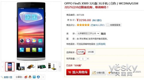 32Gĺ콢OPPO Find 5 25չϿ