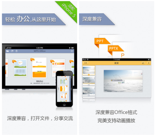 iOSWPS½AppStore ֧ʾ
