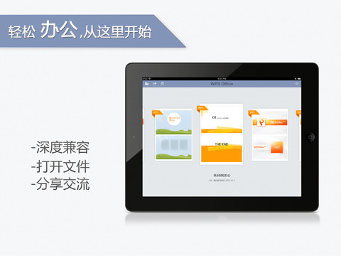 iOSWPS½AppStore ֧ʾ
