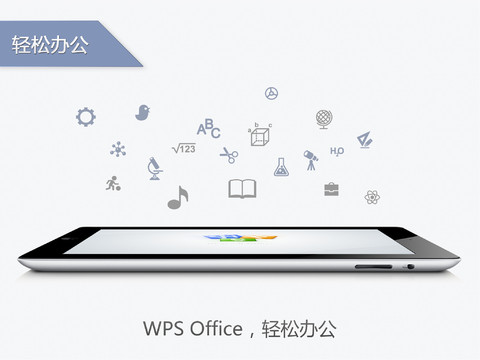 iOSWPS½AppStore ֧ʾ