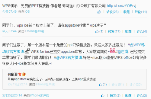 iOSWPS½AppStore ֧ʾ