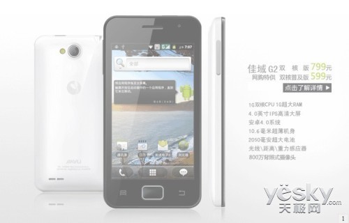 品牌提升  佳域新版电池外观设计征求意见