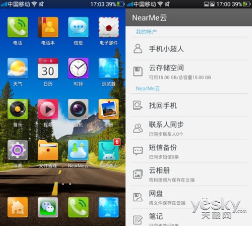 OPPO Find 5ɱ! NearMeƷӦ