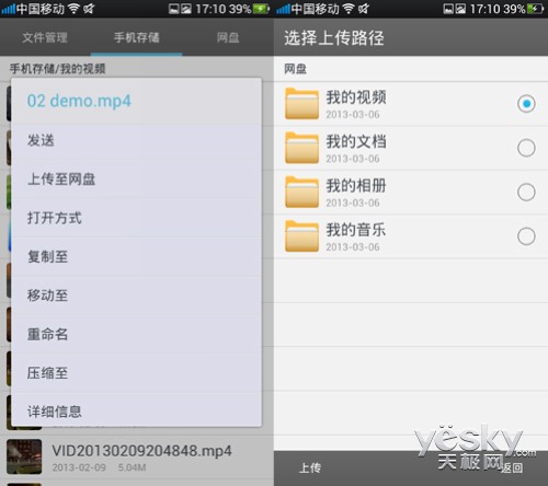 OPPO Find 5ɱ! NearMeƷӦ