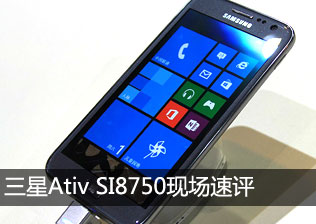Ativ SI8750ֳ
