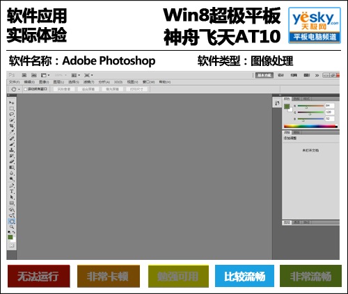 Win8ƽ۸ɱ֣۷AT10ֳ