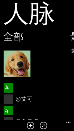 Windows Phone 8