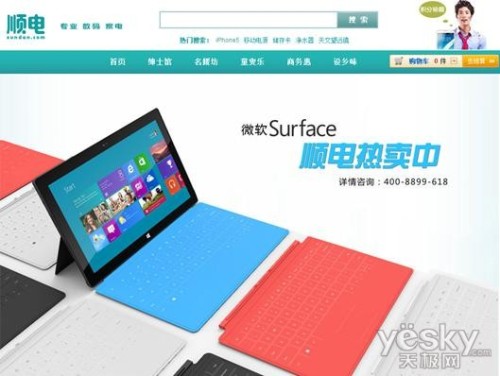 ΢չSurface RTйг