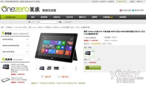 ΢չSurface RTйг