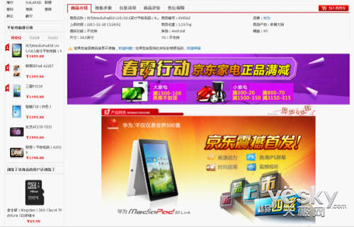 ΪĺƽMediaPad 10 Link