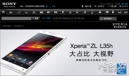 Xperia