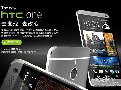 HTC One