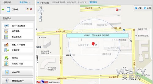 ĺ콢OPPO Find 5㳩ƶ