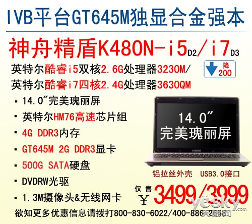 ۡ۶IVBK480N-i53499Ԫ