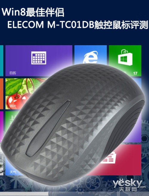 Win8Ѱ ELECOM M-TC01DB