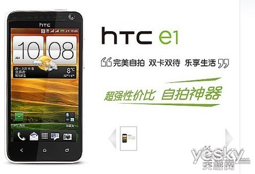 ˫˫ HTC E1ؼо1799