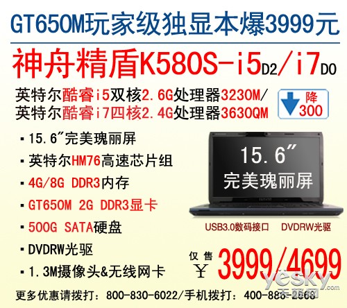 ˮۣ۵GT650Mi5ػ3999