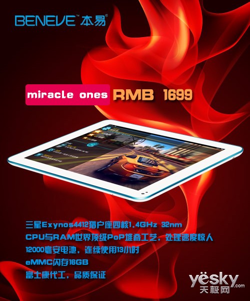 ߶ĺƽ徫Ʒ Miracle ones1699