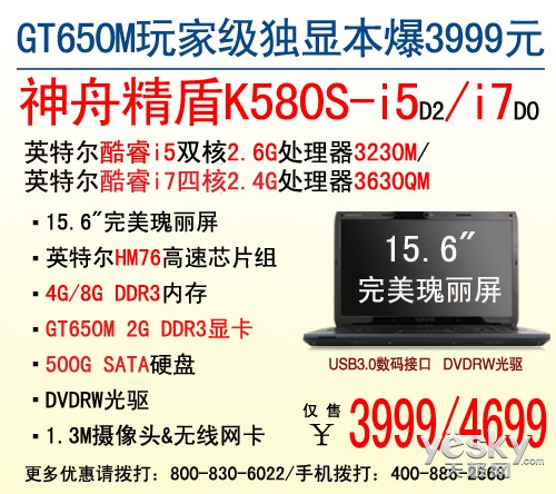 ۵IVBԱK580S-i53999