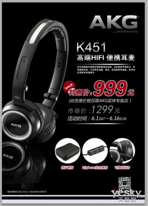 ߶ͺŽ!AKG K451ػݼ999Ԫ