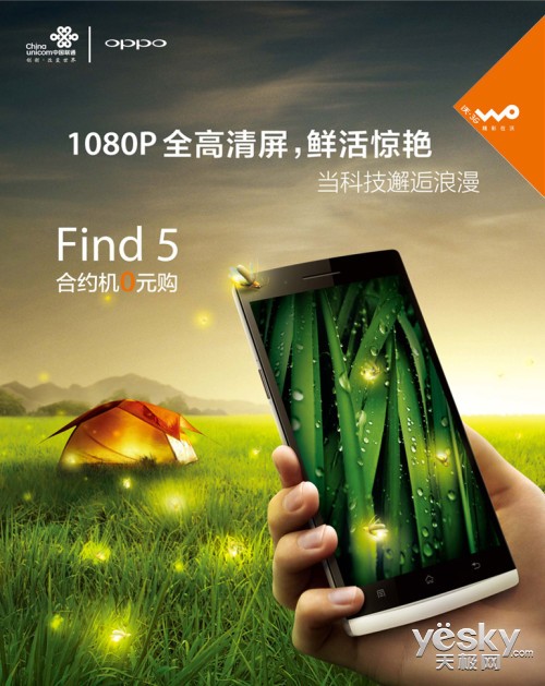 0Ԫ!ͨOPPO Find 5