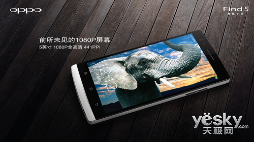 OPPO Find 5