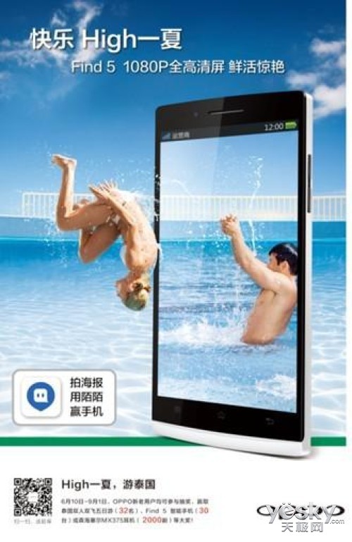 İİûHighһ ĺӮĺOPPO Find 5