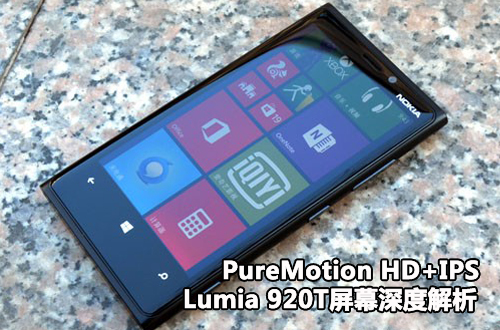 920ĻȽ PureMotion HD+ 