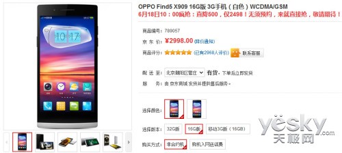 OPPO Find 5ֱ500Ԫ ɱ618̴ս