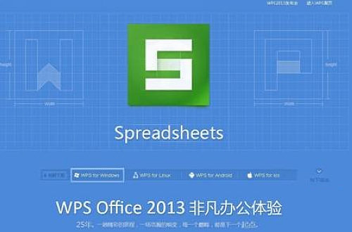 WPS Office 2013ʰWin8