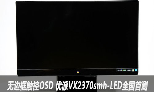 ޱ߿ VX2370smh-LEDȫײ