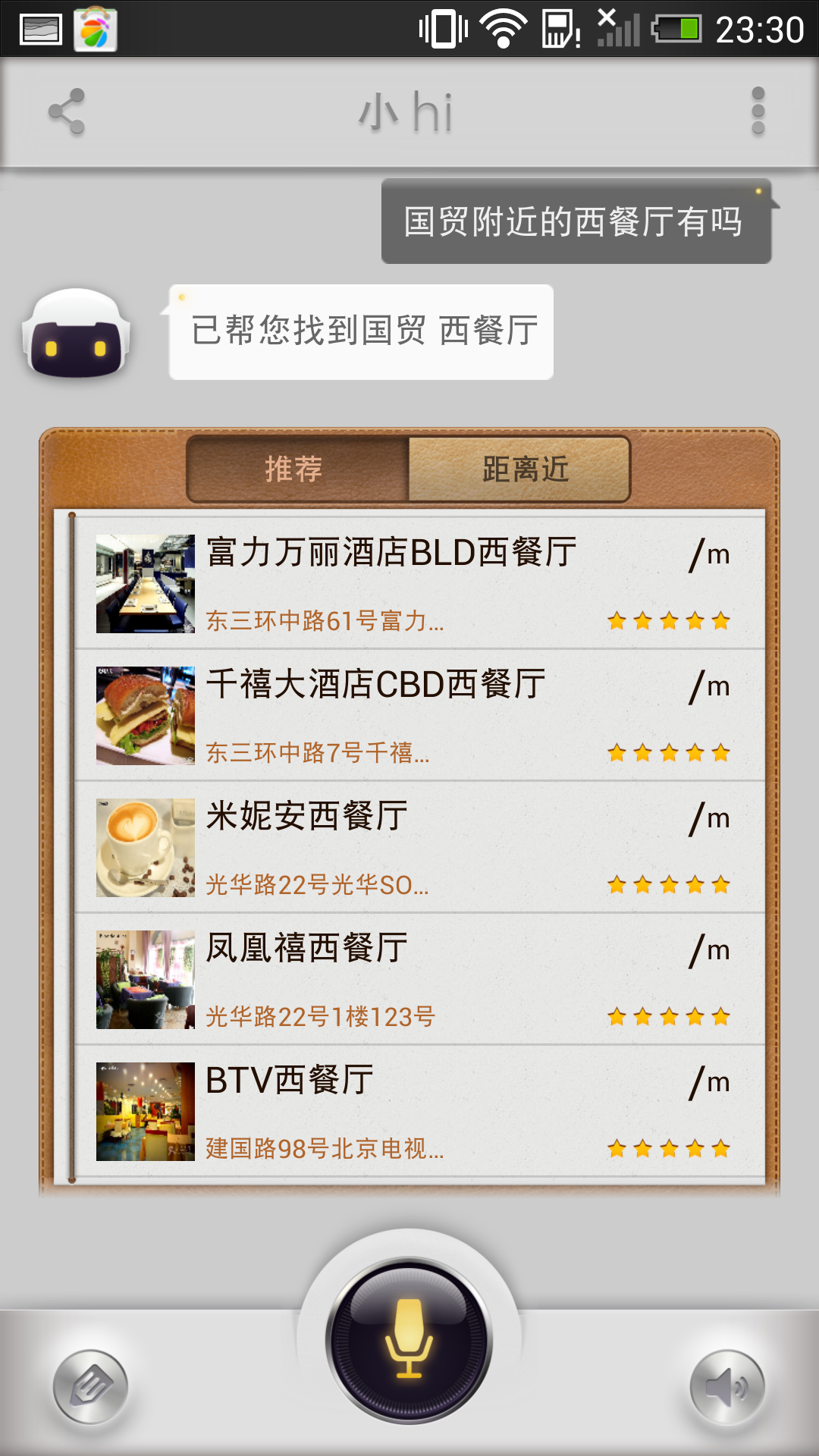 Screenshot_2013-06-20-23-30-31