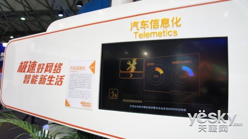 GSMA2013 ͨǻչ̨