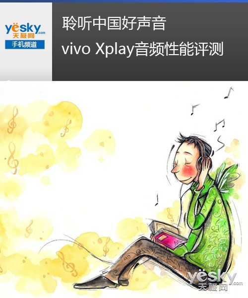 й vivo XplayƵ