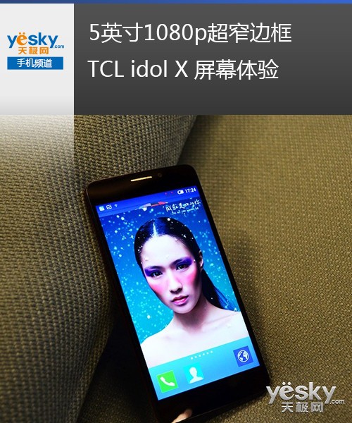 5Ӣ1080pխ߿ TCL idol X Ļ