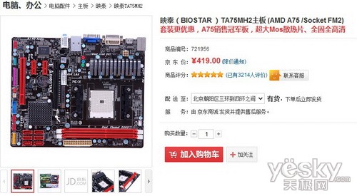 F:\Working\ҵ\ָز\\75龩ӳ̩TA75MH2 419ȯ20Ԫ\1.jpg