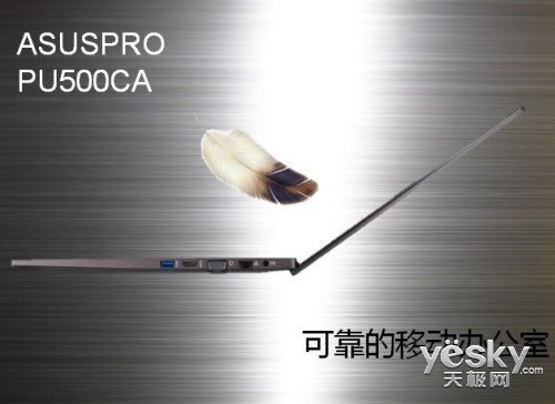 ʯ ˶PU500ʼǱƷʴ