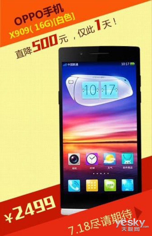 ׹OPPO Find 5500Ԫ˿