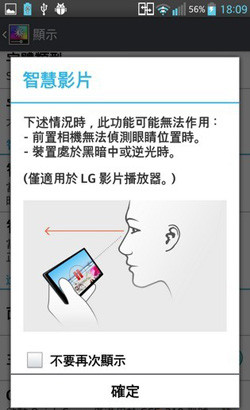 LG Optimus G Pro