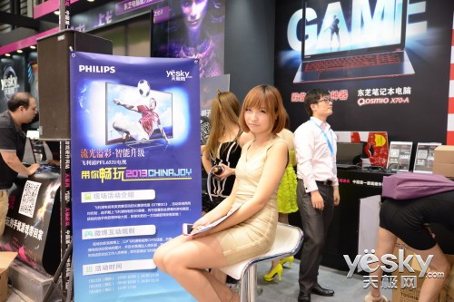 սϰ PFL6531ӳChinaJoy