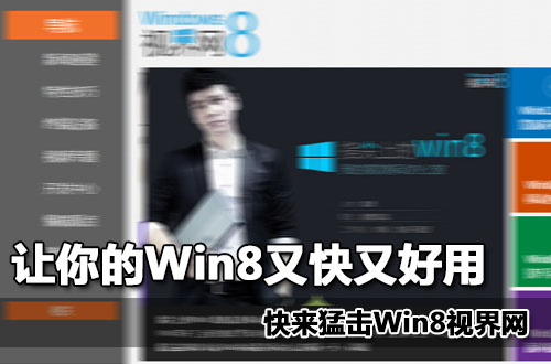 win8ӽ