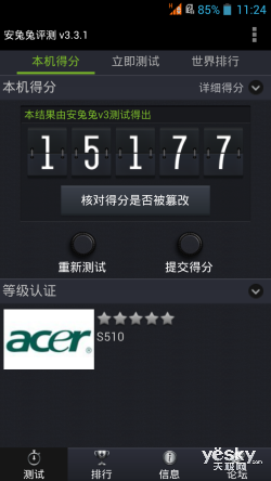 곞 Acer Liquid S1