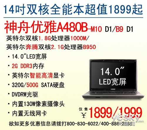 ݣ۵IVBƽ̨A480B-i32199Ԫ
