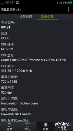 OPPO R819T